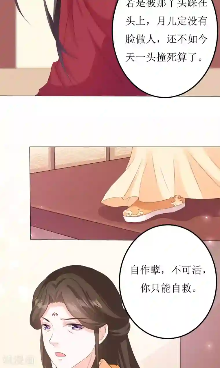 狐妖传第5话 小狐狸要成亲？