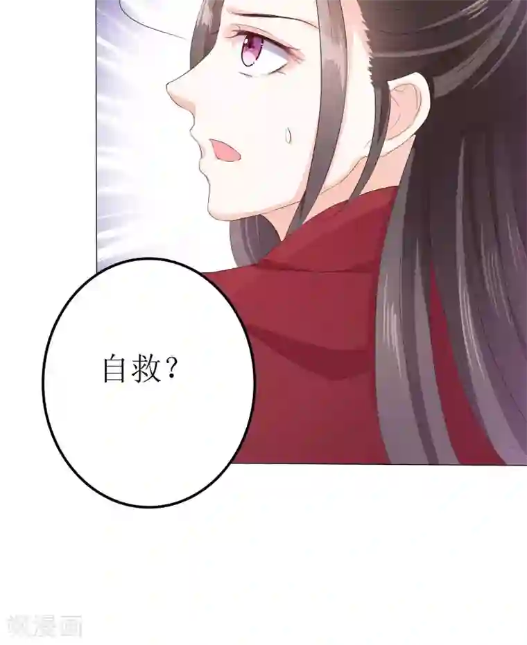 狐妖传第5话 小狐狸要成亲？