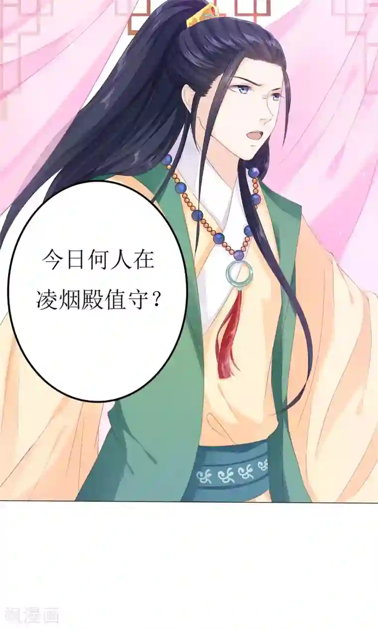 狐妖传第5话 小狐狸要成亲？