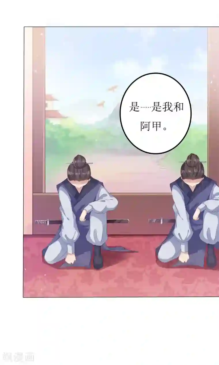 狐妖传第5话 小狐狸要成亲？