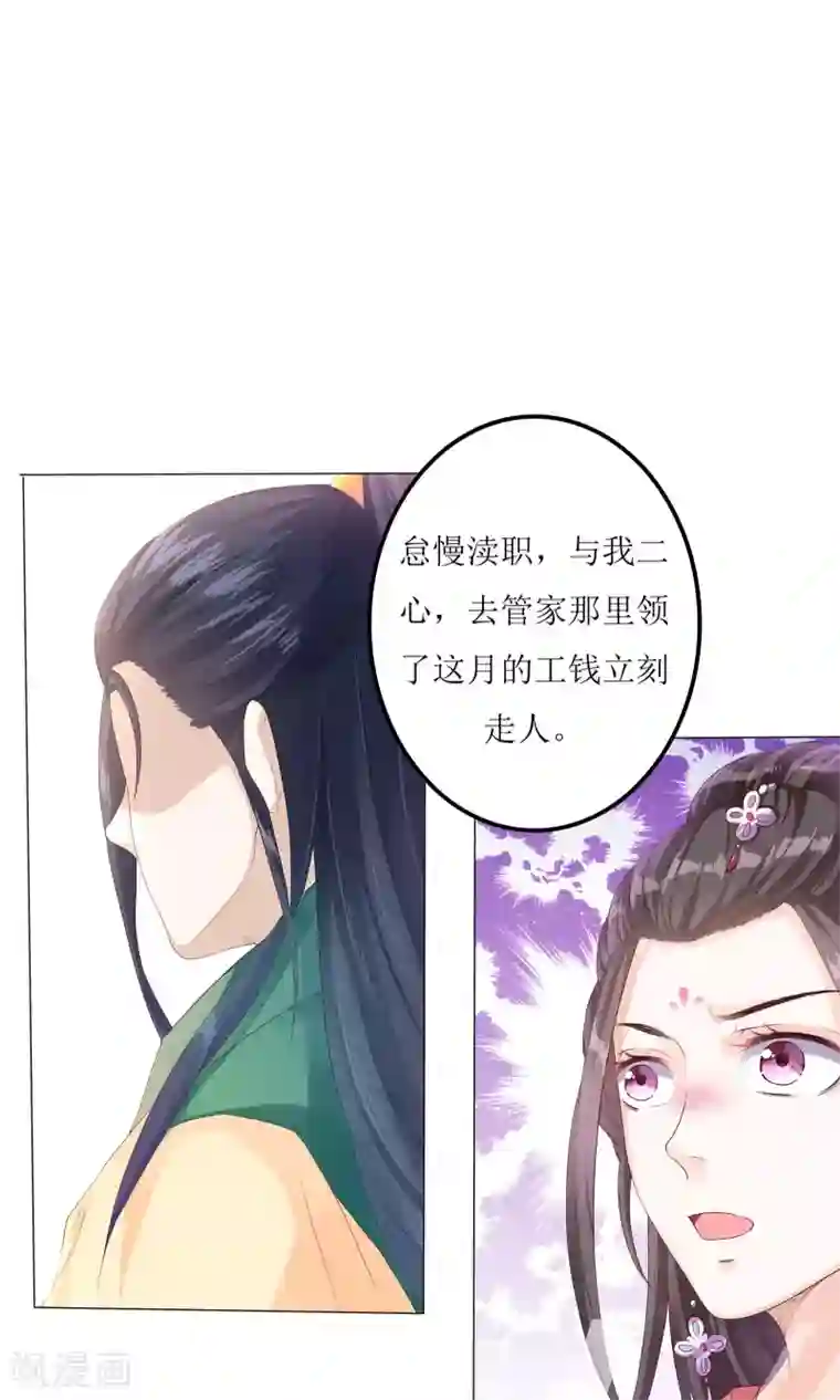 狐妖传第5话 小狐狸要成亲？