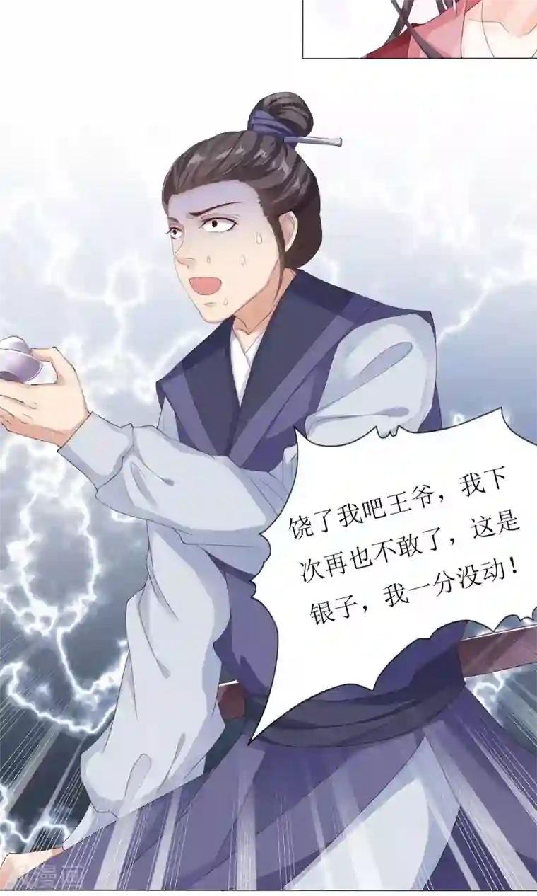 狐妖传第5话 小狐狸要成亲？