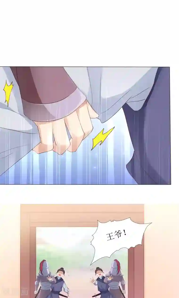 狐妖传第5话 小狐狸要成亲？