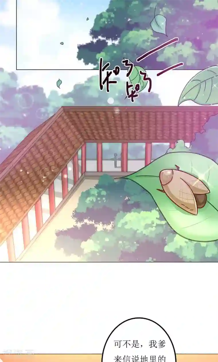 狐妖传第6话 成何体统