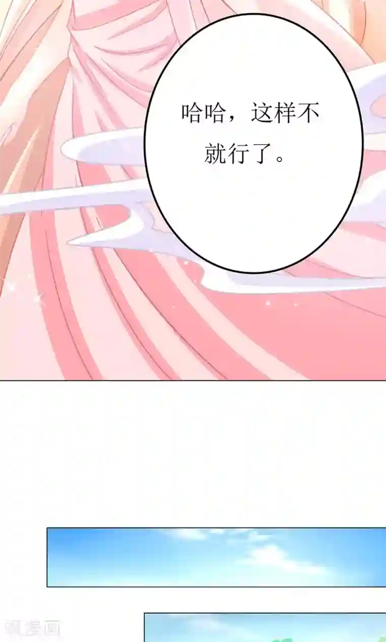 狐妖传第6话 成何体统