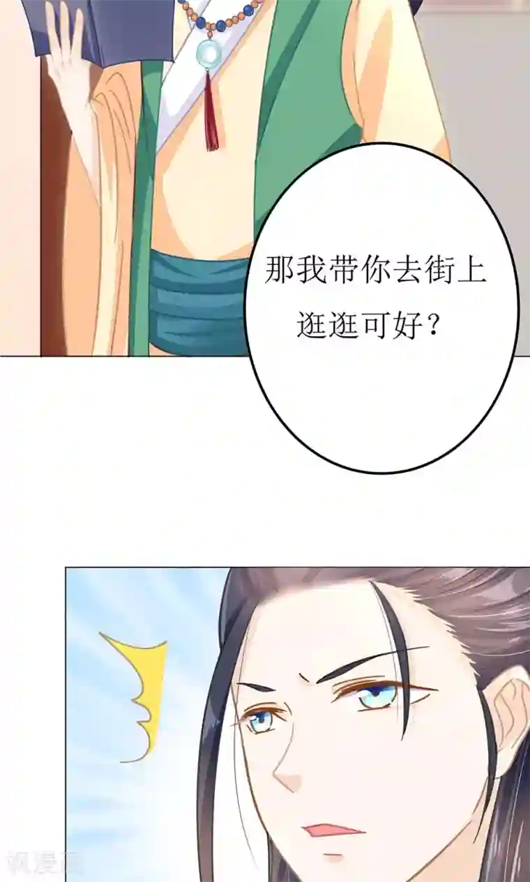 狐妖传第6话 成何体统