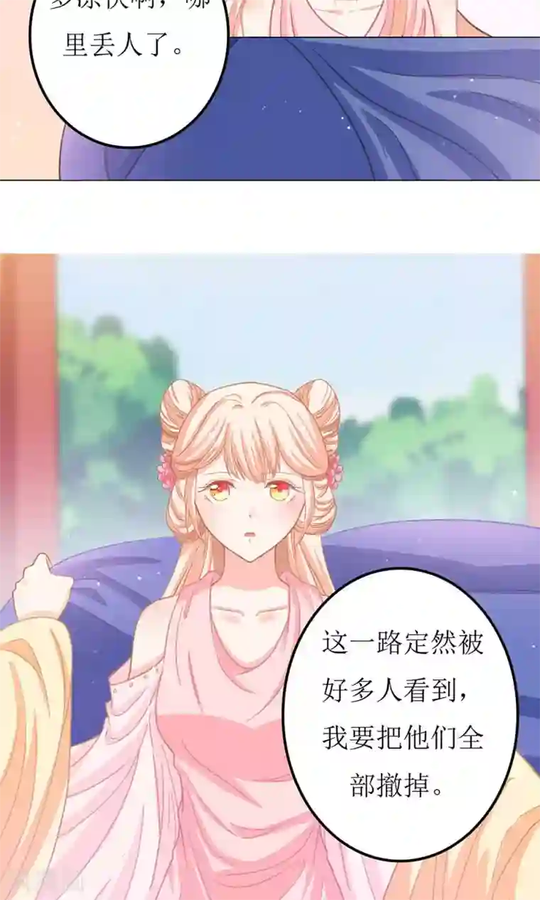 狐妖传第6话 成何体统