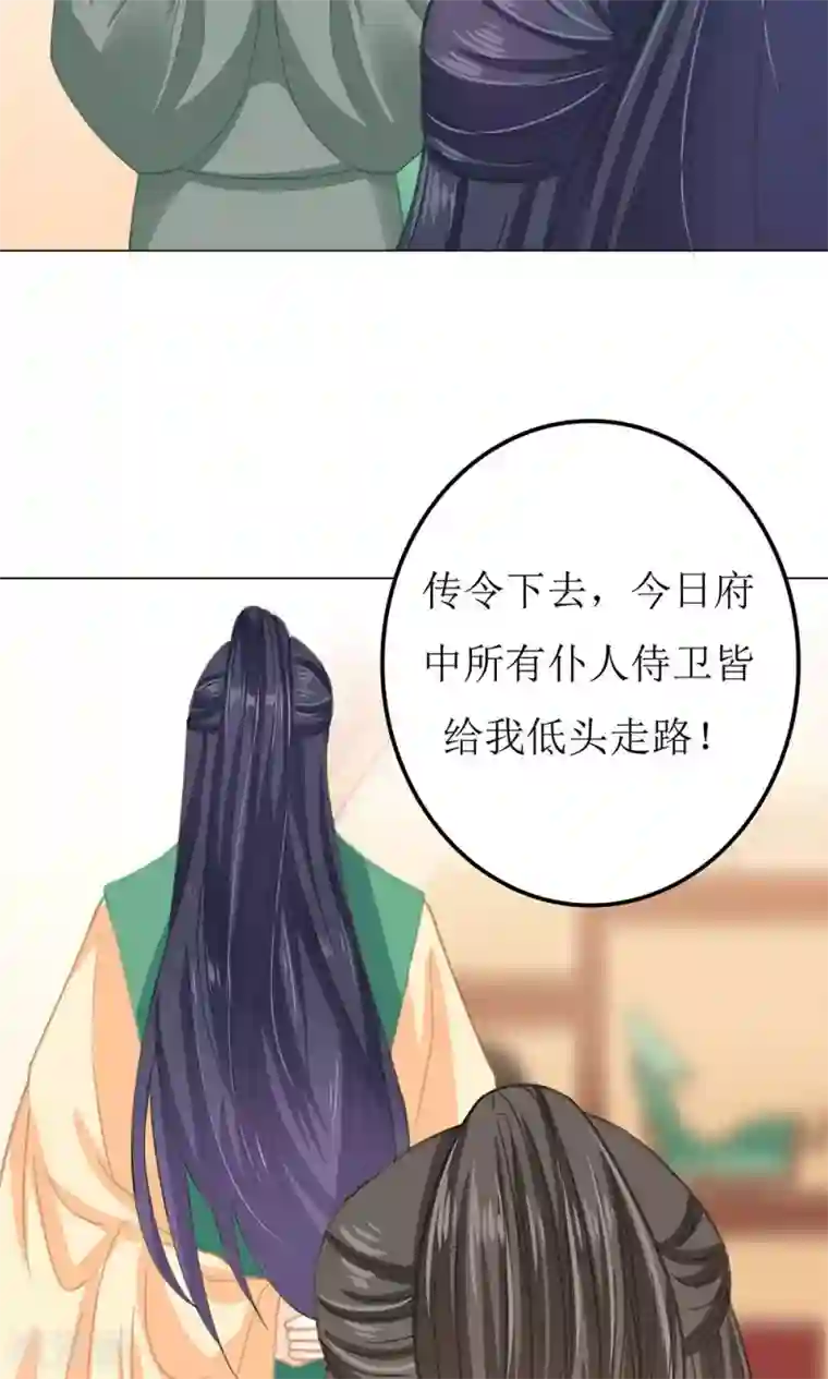 狐妖传第6话 成何体统