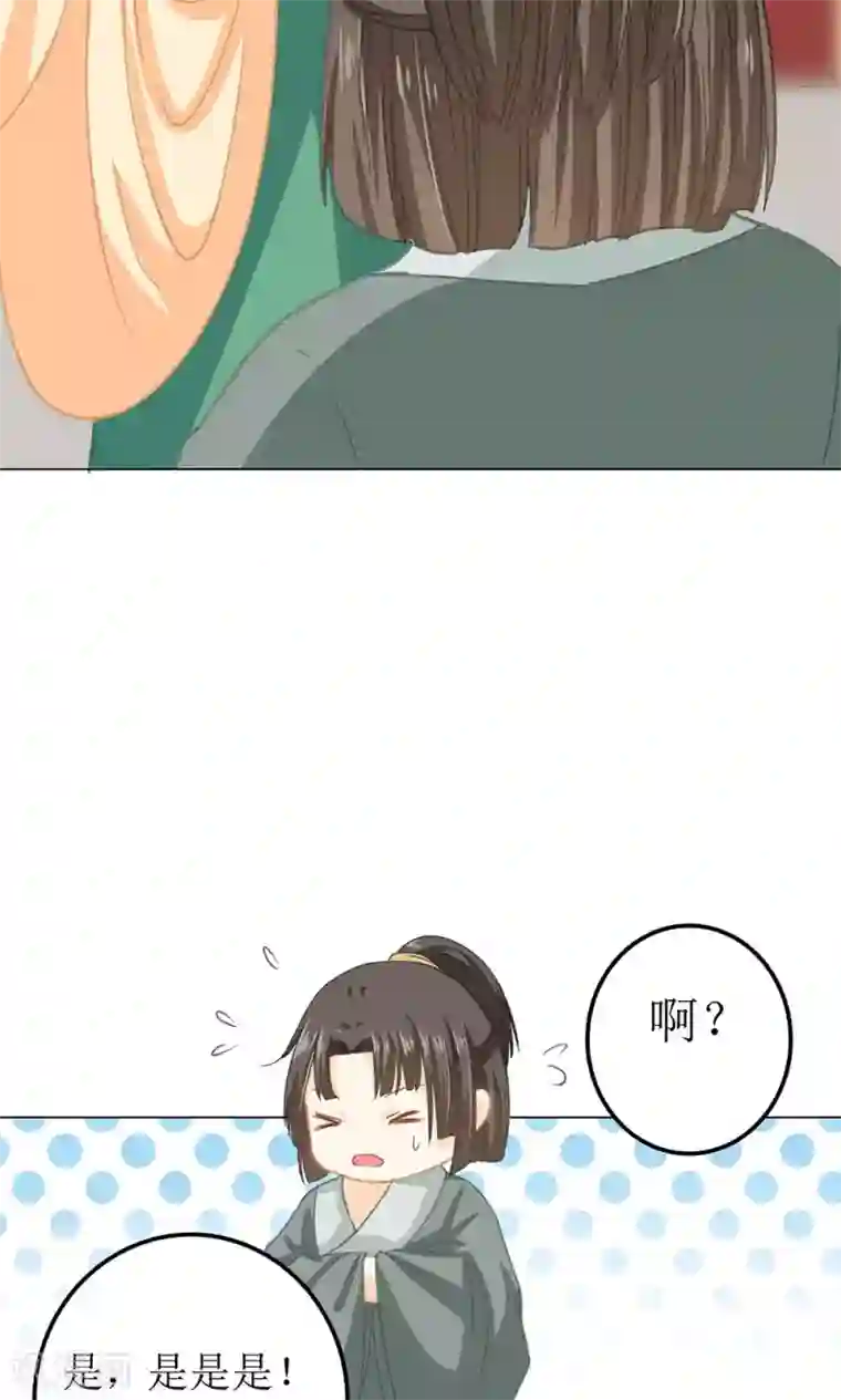 狐妖传第6话 成何体统