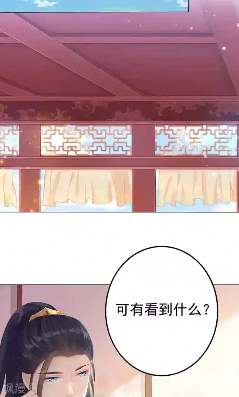 狐妖传第7话 宠妻狂魔