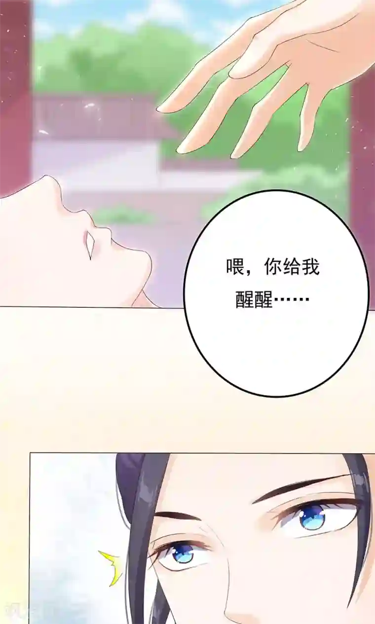 狐妖传第7话 宠妻狂魔