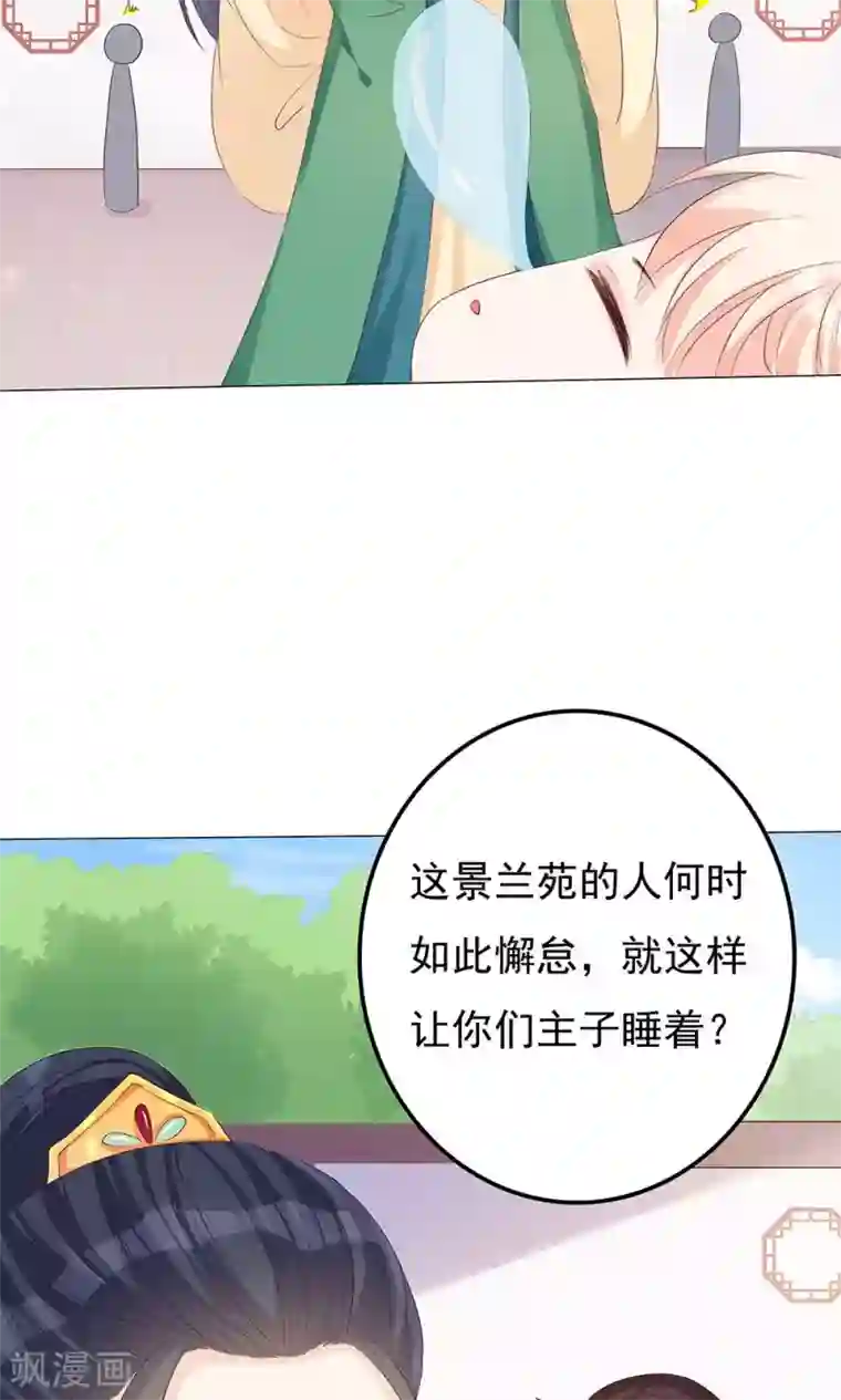 狐妖传第7话 宠妻狂魔