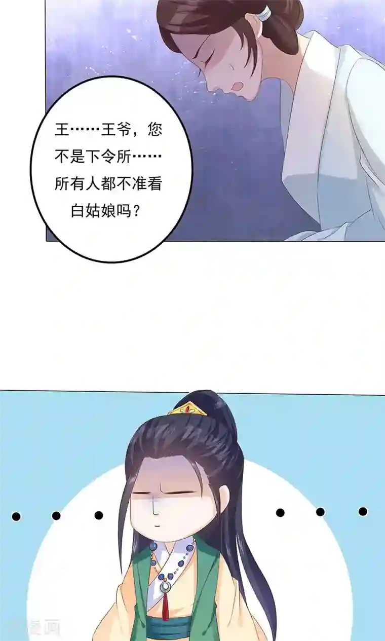 狐妖传第7话 宠妻狂魔