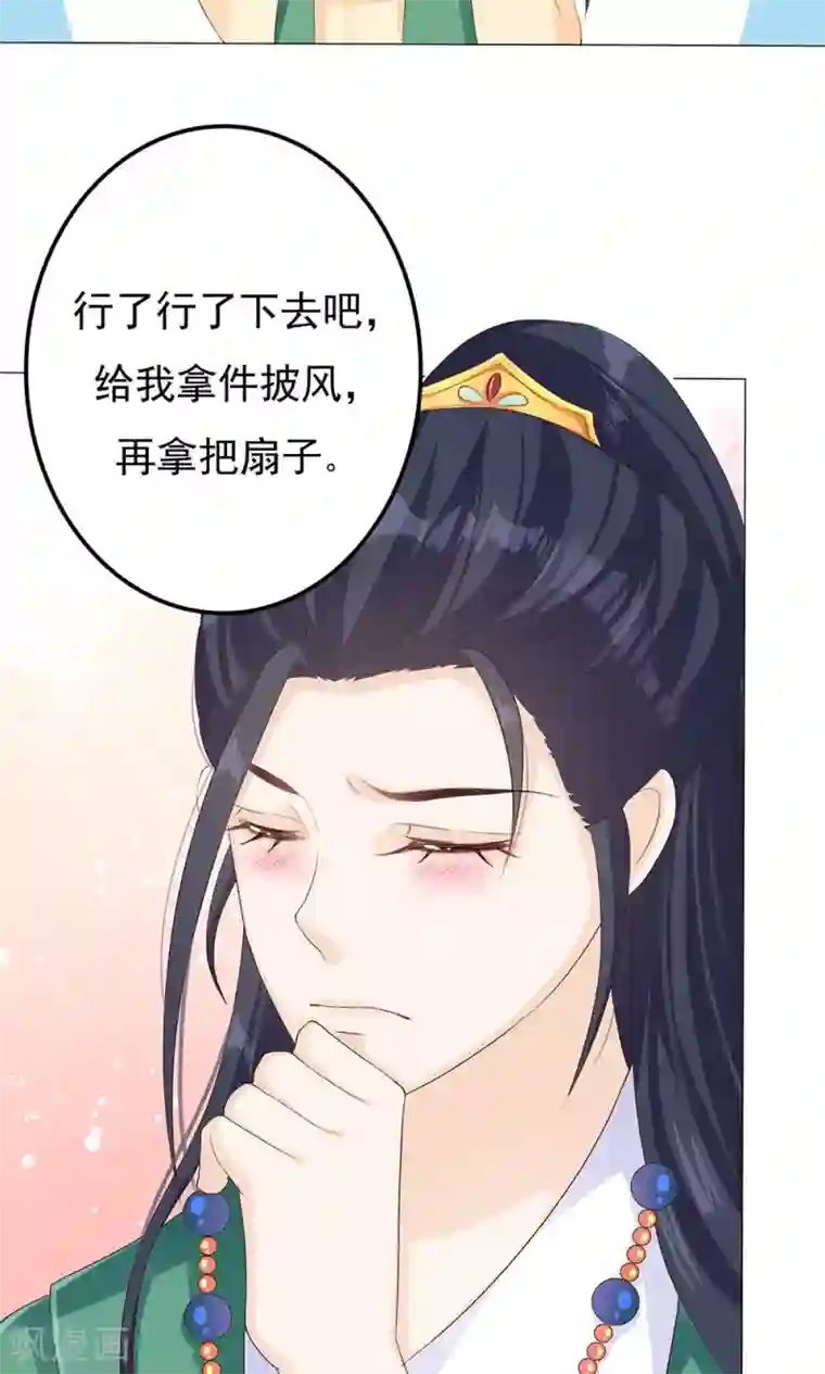 狐妖传第7话 宠妻狂魔