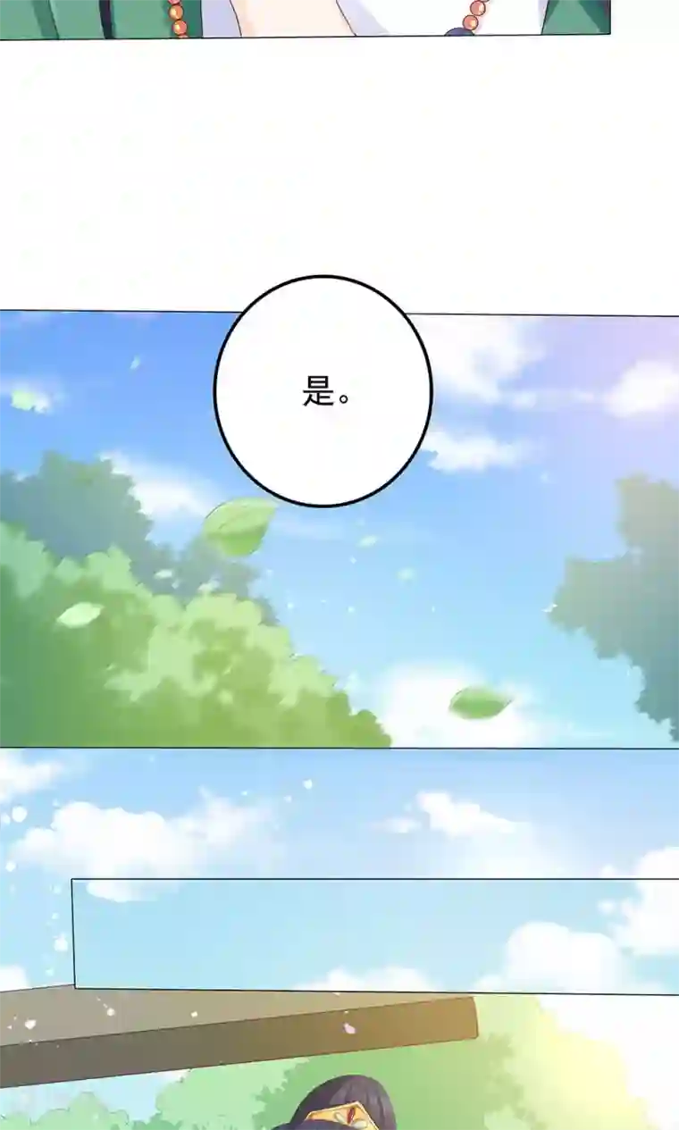 狐妖传第7话 宠妻狂魔