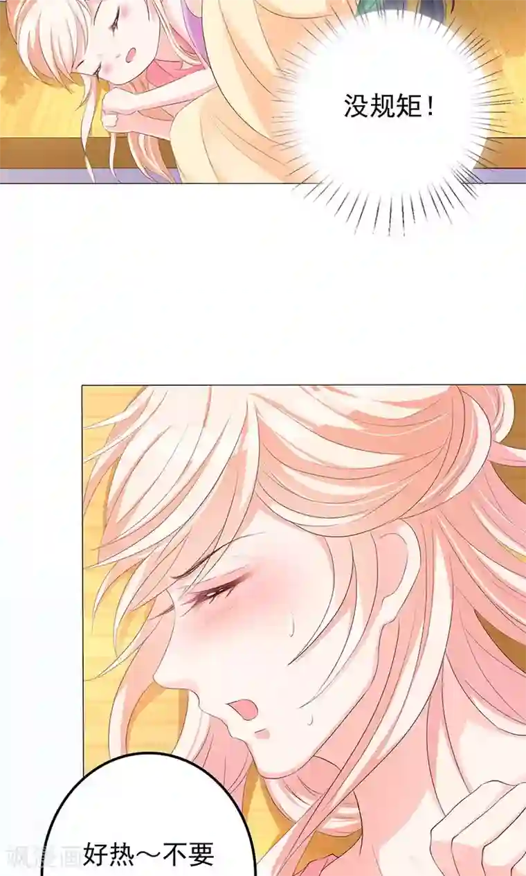 狐妖传第7话 宠妻狂魔