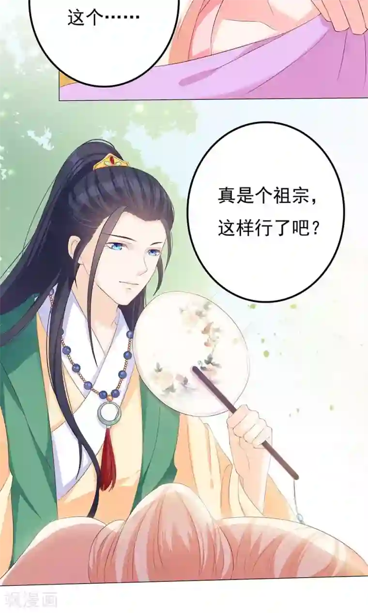 狐妖传第7话 宠妻狂魔