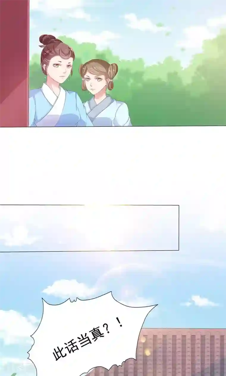 狐妖传第7话 宠妻狂魔