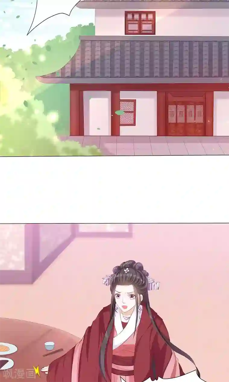 狐妖传第7话 宠妻狂魔