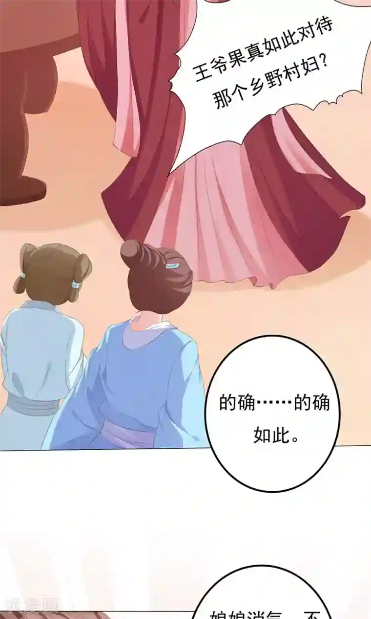 狐妖传第7话 宠妻狂魔