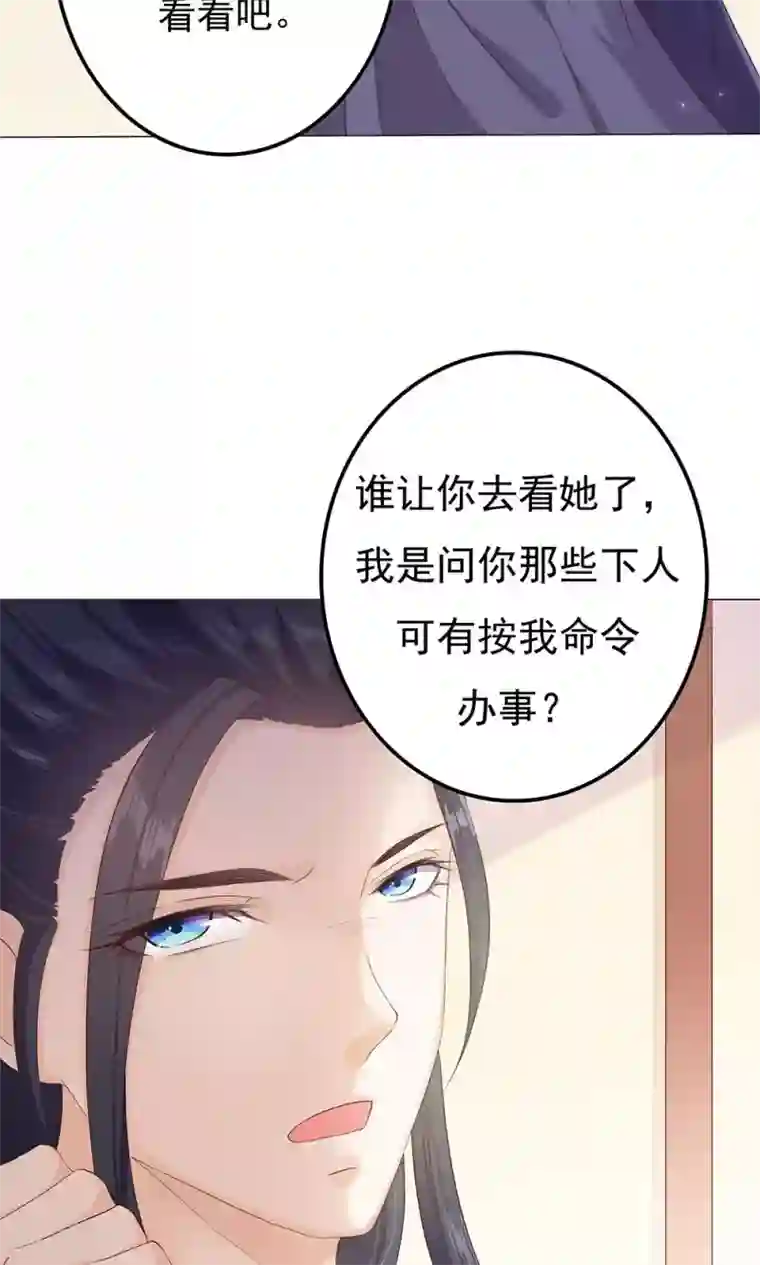 狐妖传第7话 宠妻狂魔