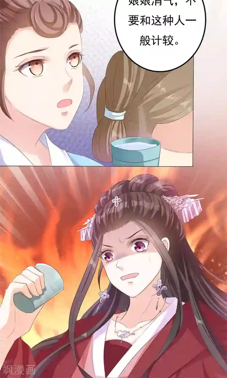 狐妖传第7话 宠妻狂魔