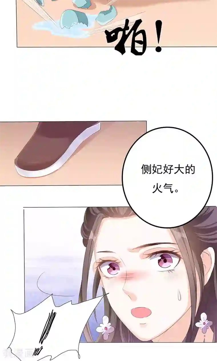 狐妖传第7话 宠妻狂魔