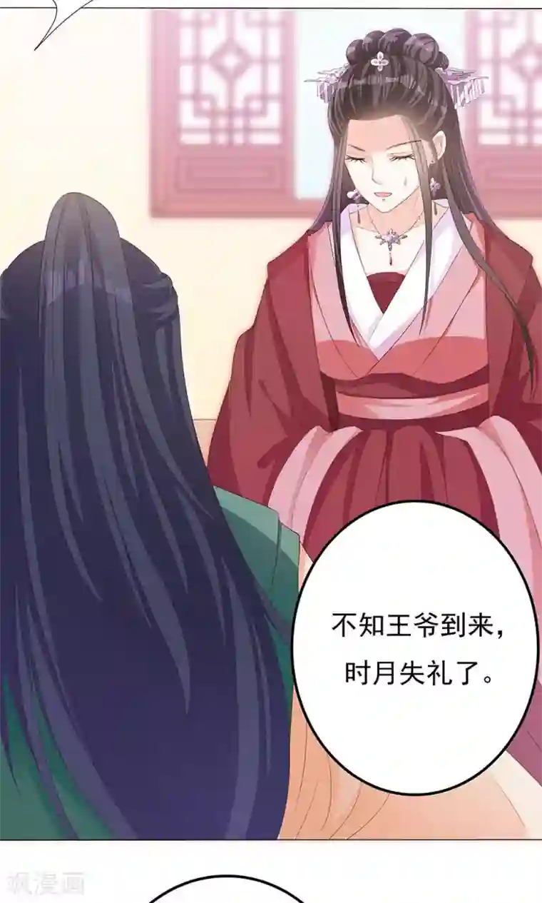 狐妖传第7话 宠妻狂魔