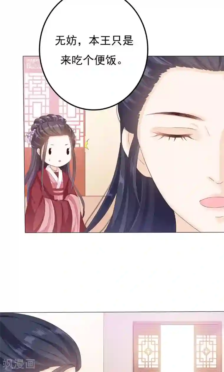 狐妖传第7话 宠妻狂魔