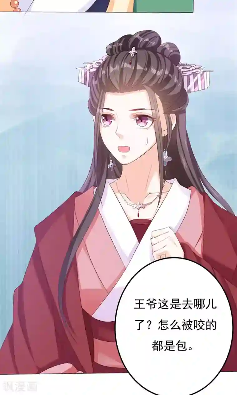 狐妖传第7话 宠妻狂魔