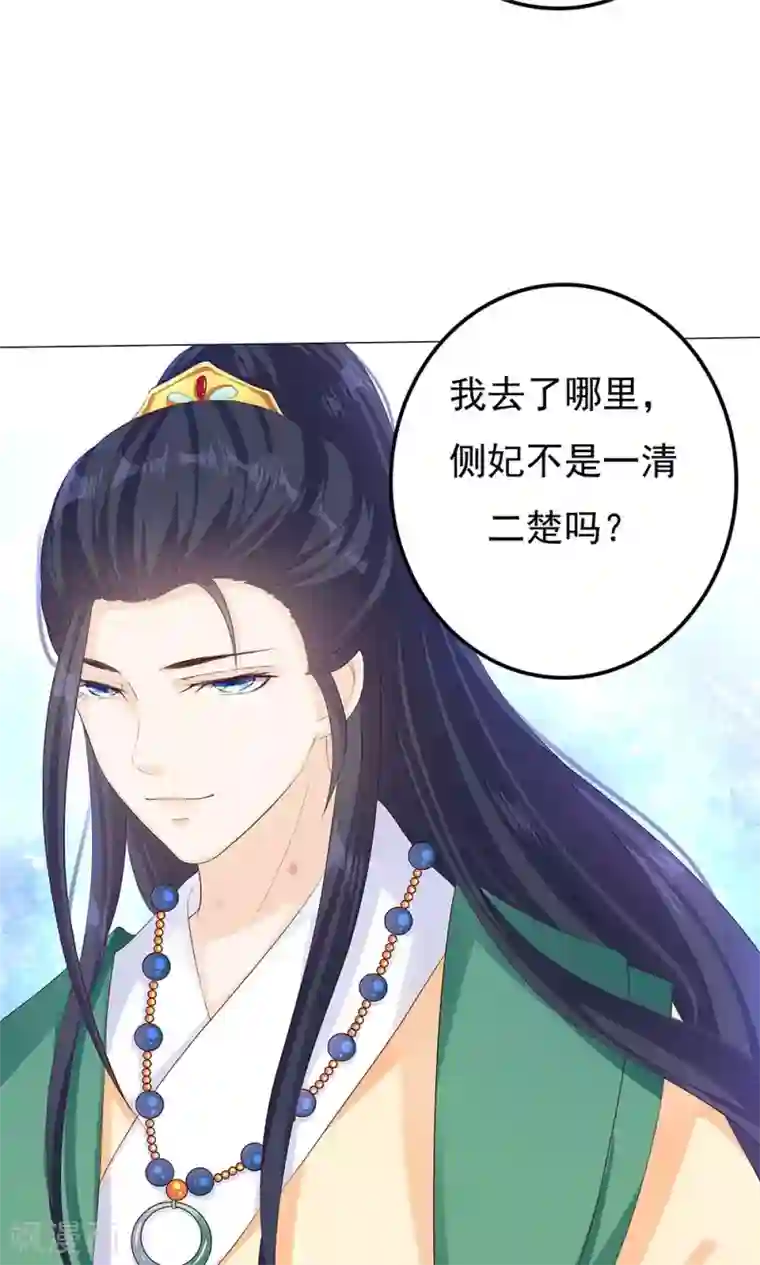 狐妖传第7话 宠妻狂魔