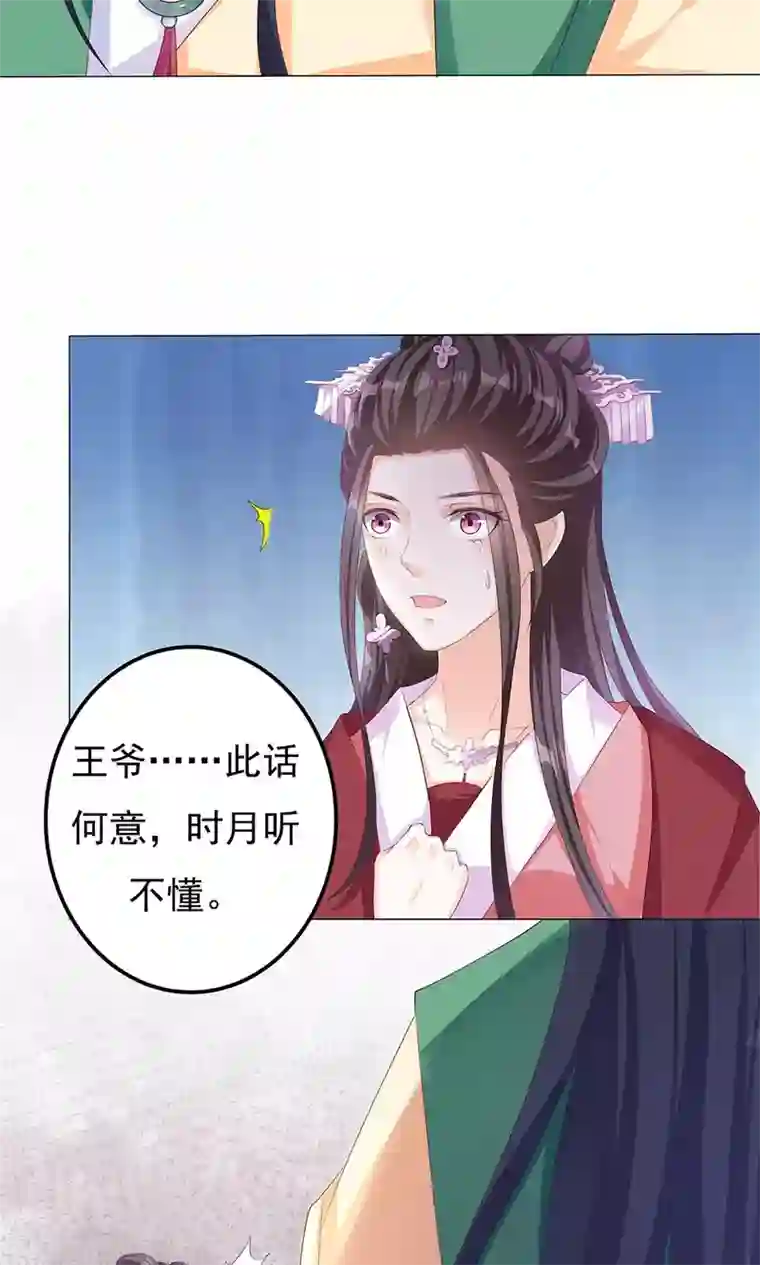 狐妖传第7话 宠妻狂魔