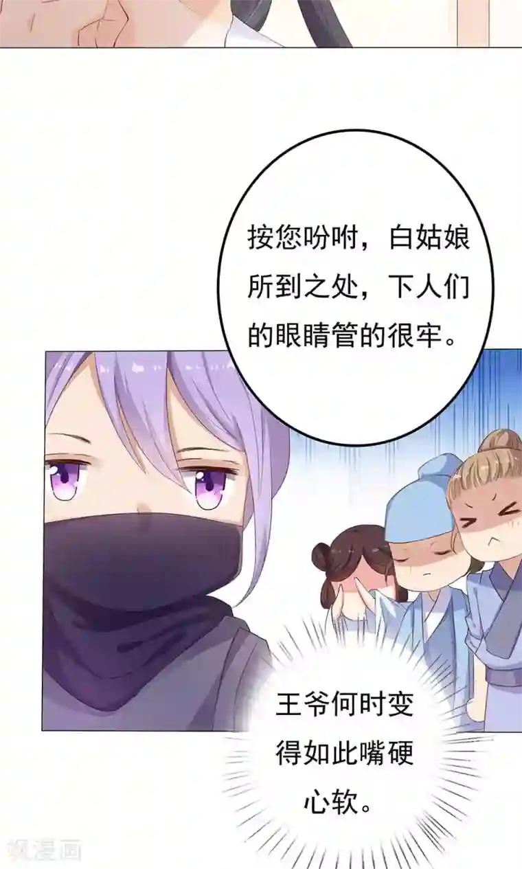 狐妖传第7话 宠妻狂魔