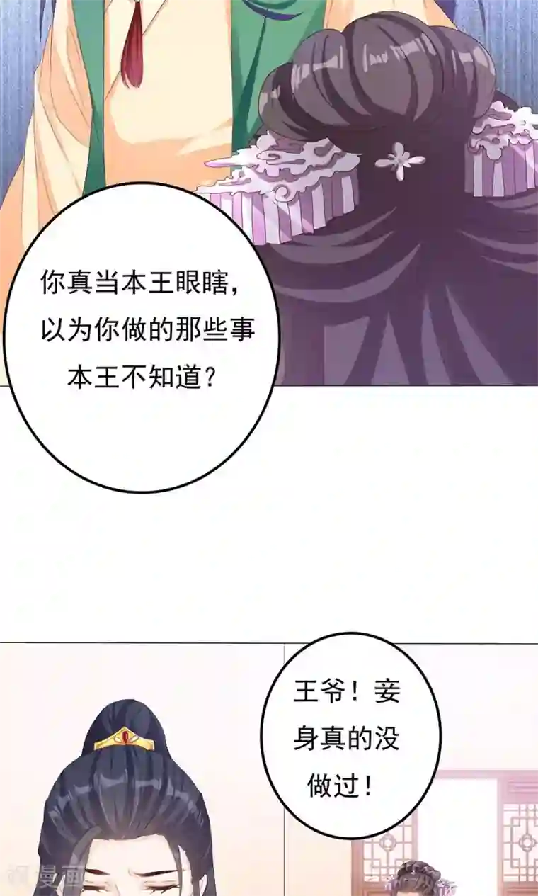 狐妖传第7话 宠妻狂魔