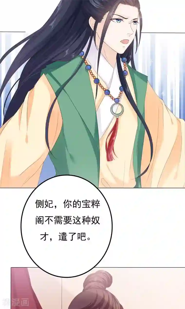 狐妖传第7话 宠妻狂魔