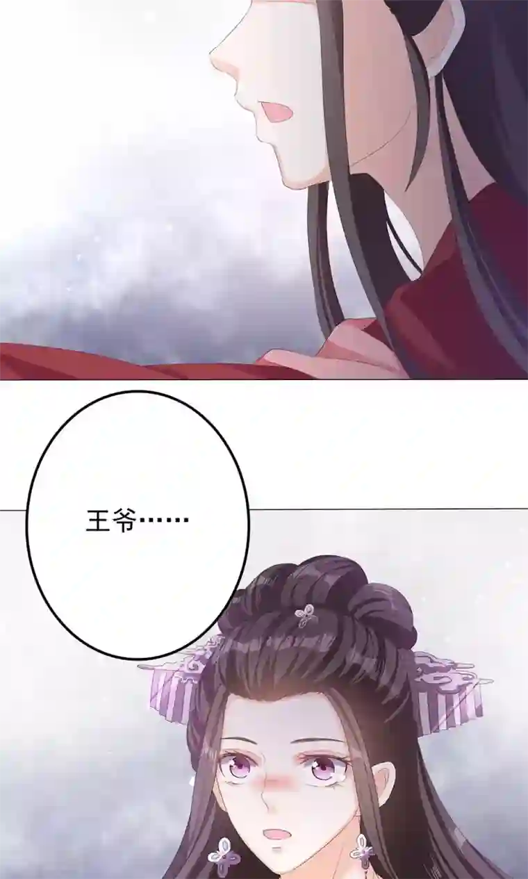 狐妖传第7话 宠妻狂魔