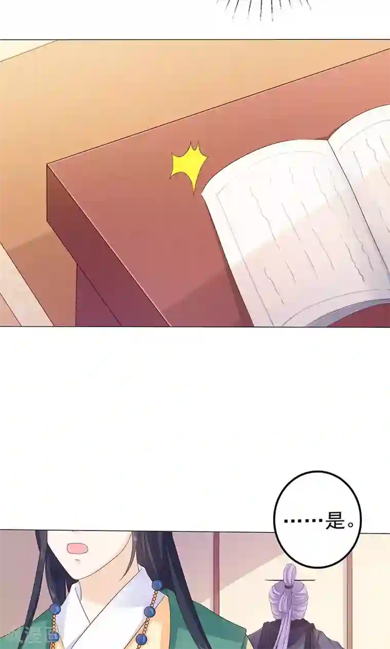 狐妖传第7话 宠妻狂魔