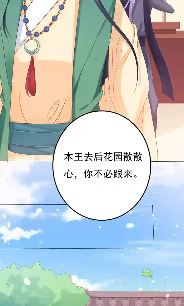 狐妖传第7话 宠妻狂魔