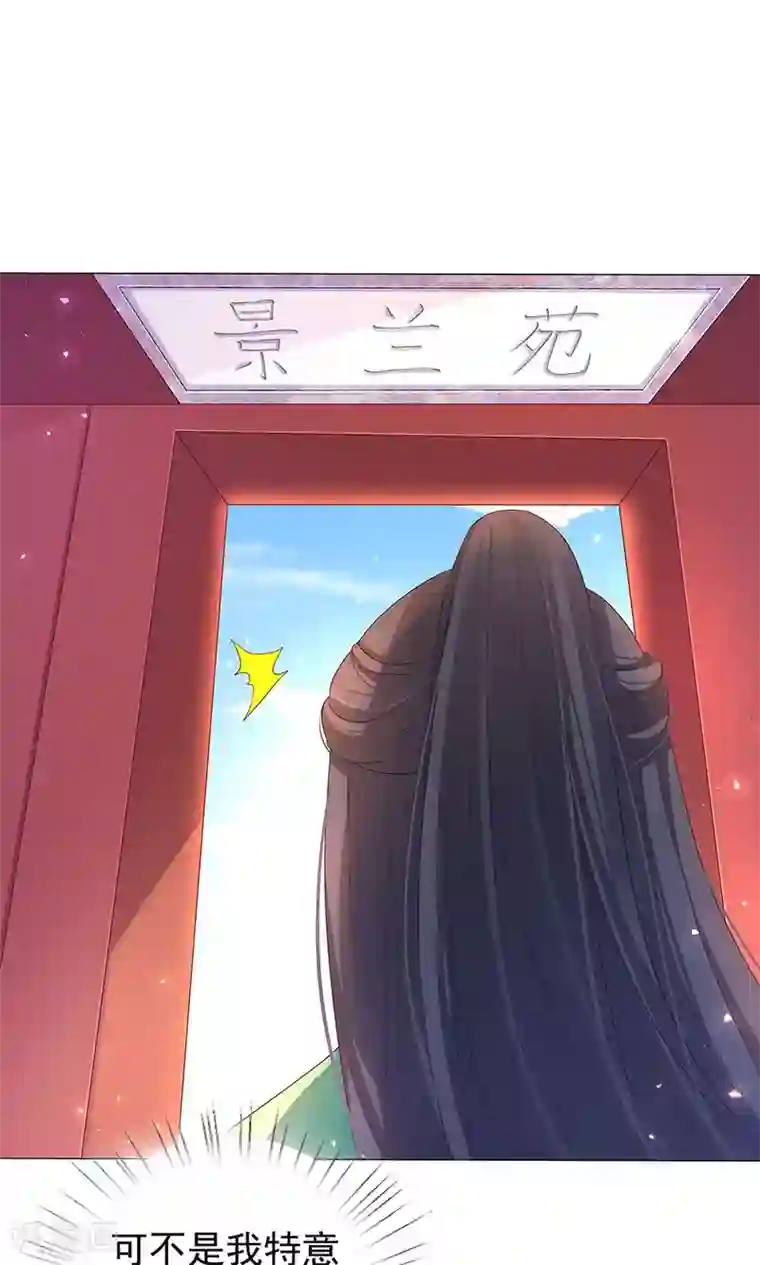 狐妖传第7话 宠妻狂魔