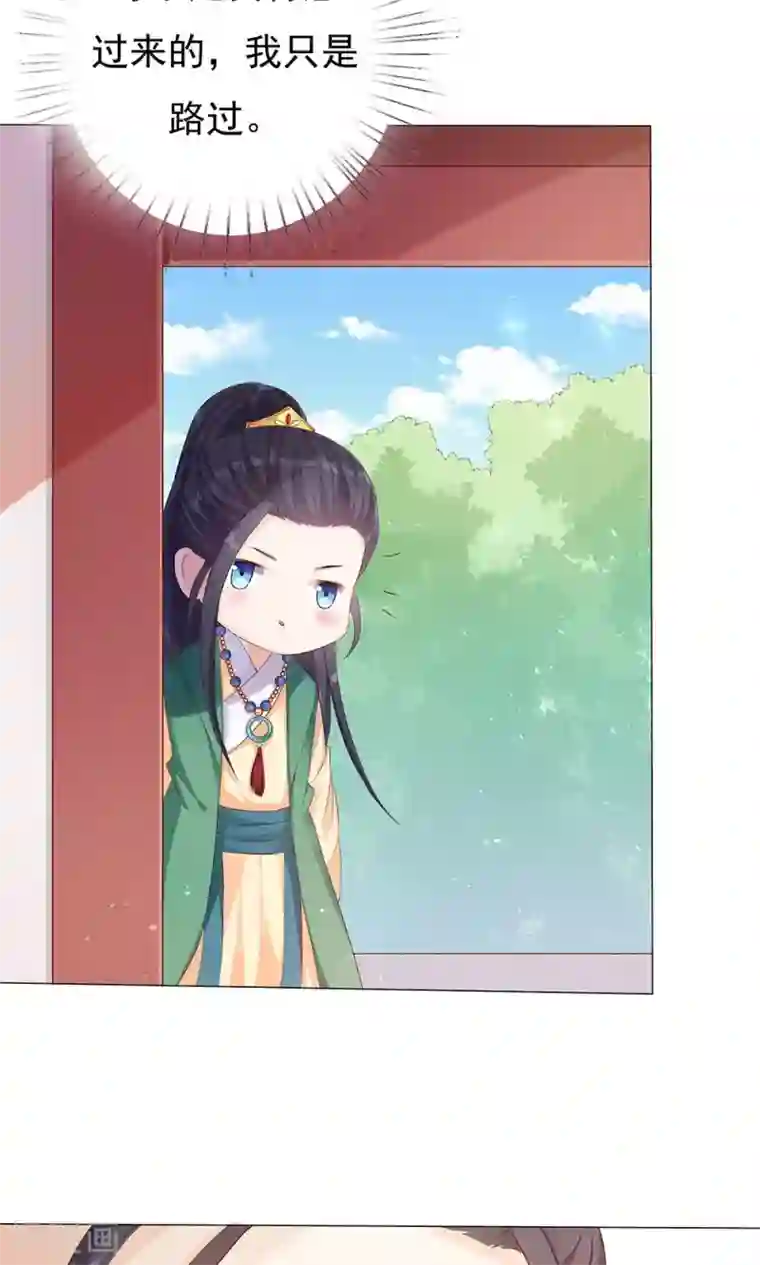 狐妖传第7话 宠妻狂魔