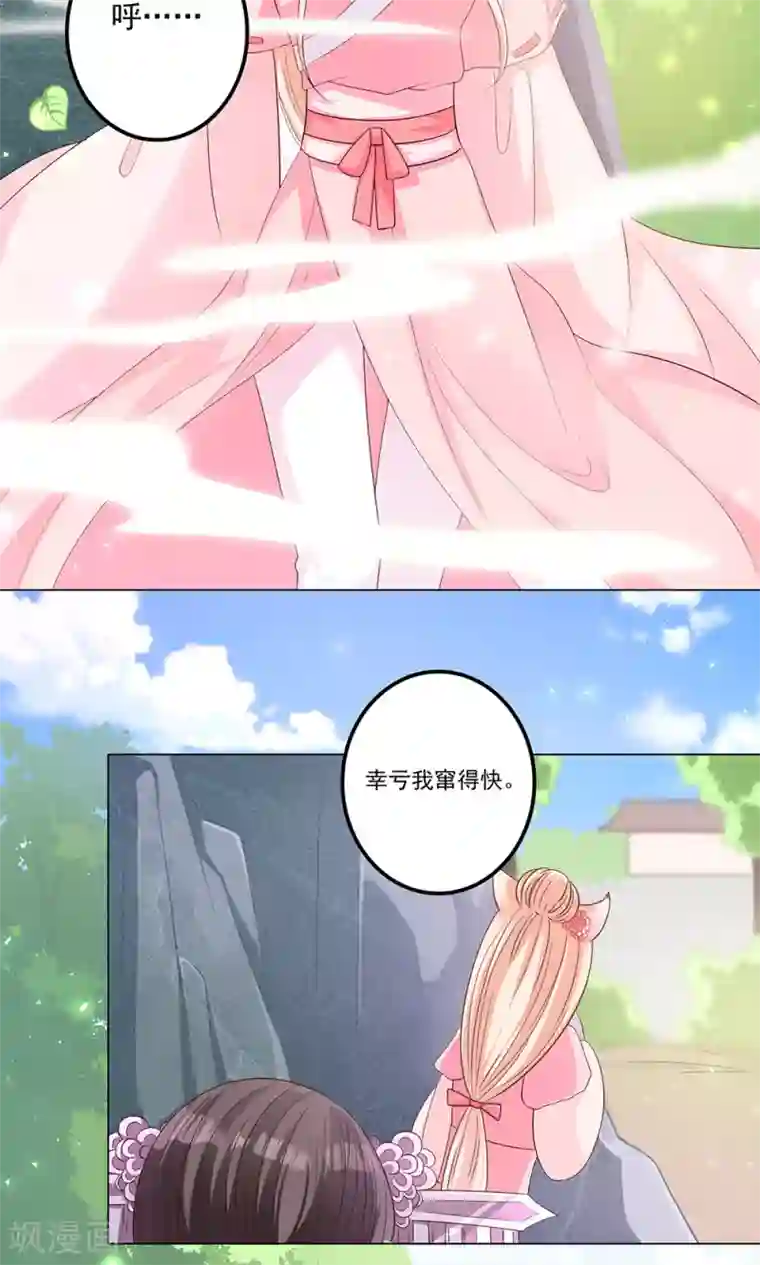 狐妖传第8话 恶人先告状