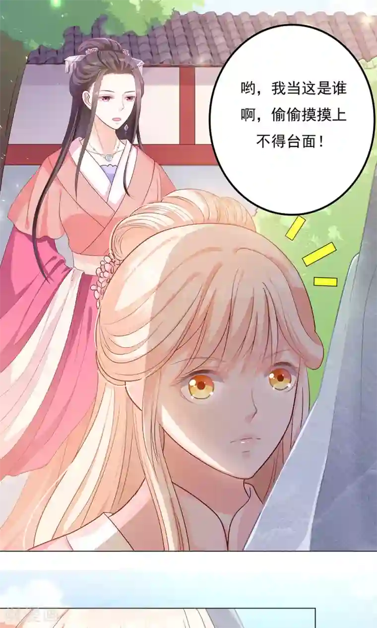 狐妖传第8话 恶人先告状