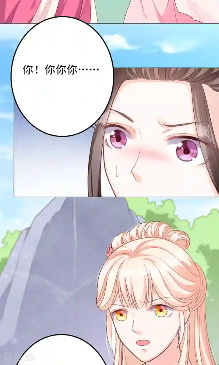 狐妖传第8话 恶人先告状