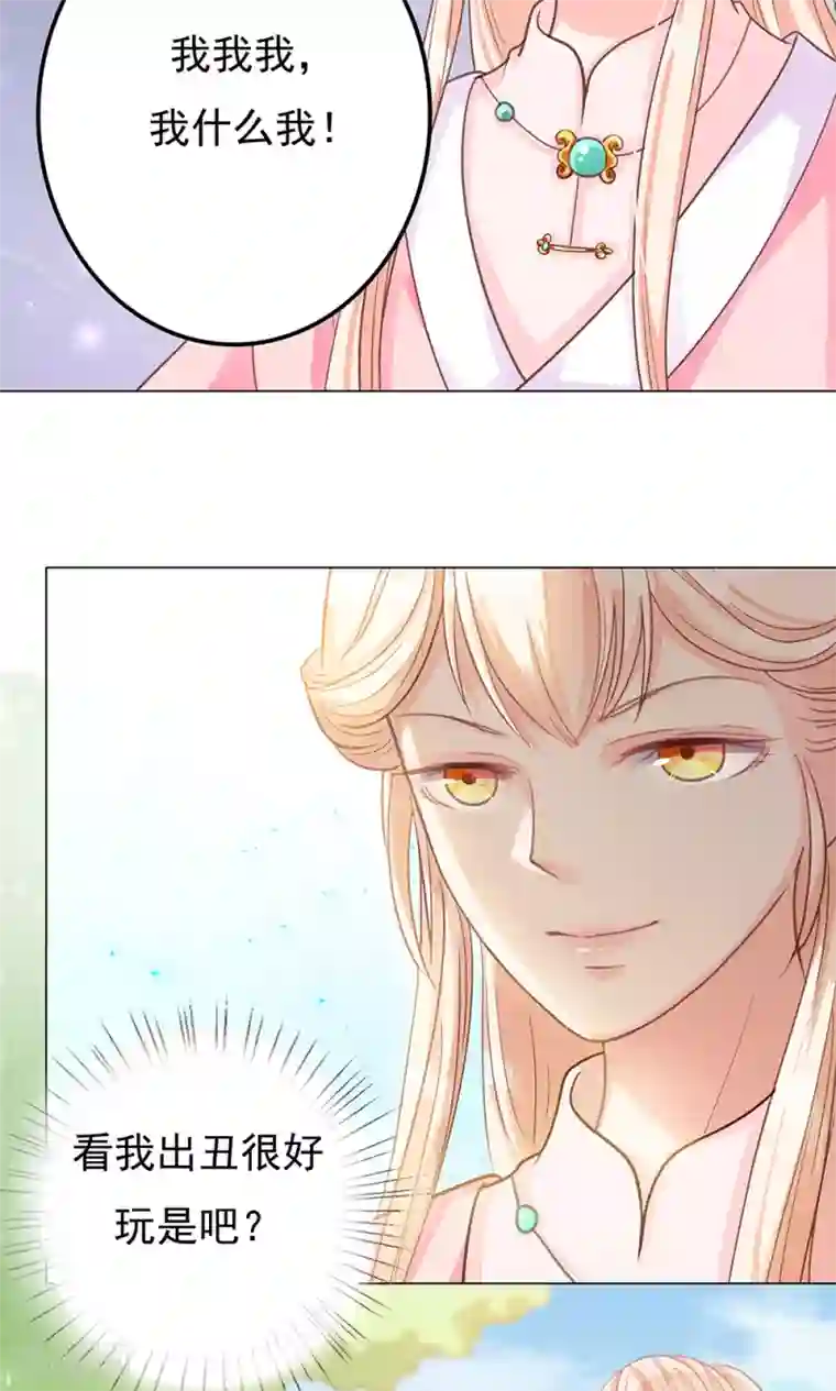 狐妖传第8话 恶人先告状