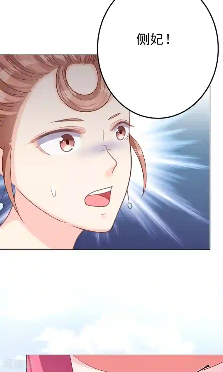 狐妖传第8话 恶人先告状