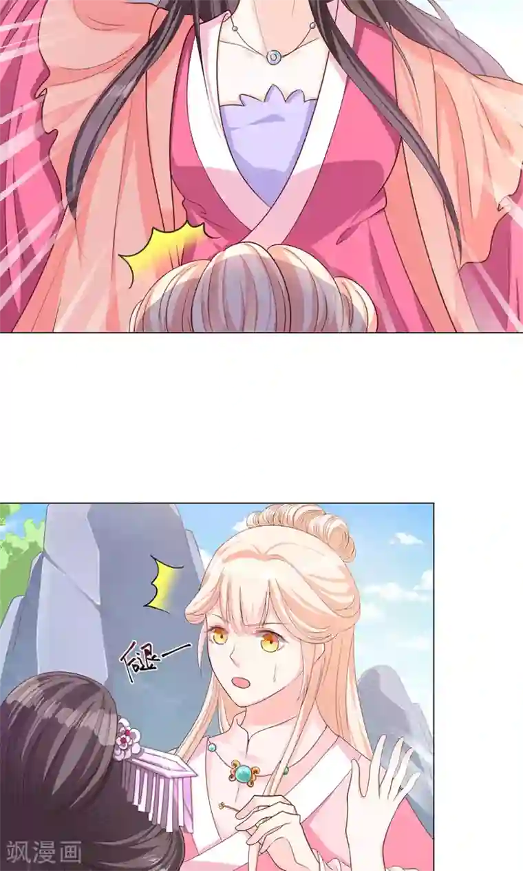 狐妖传第8话 恶人先告状