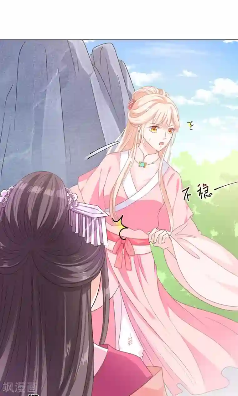 狐妖传第8话 恶人先告状