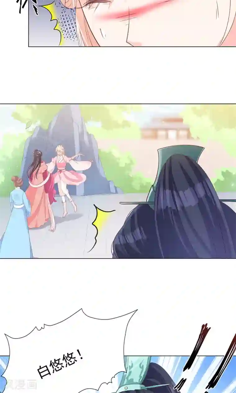 狐妖传第8话 恶人先告状