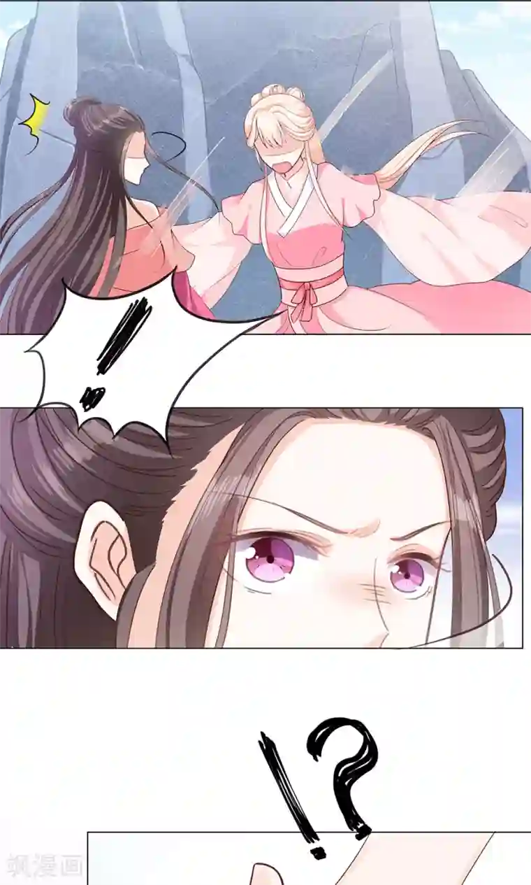 狐妖传第8话 恶人先告状