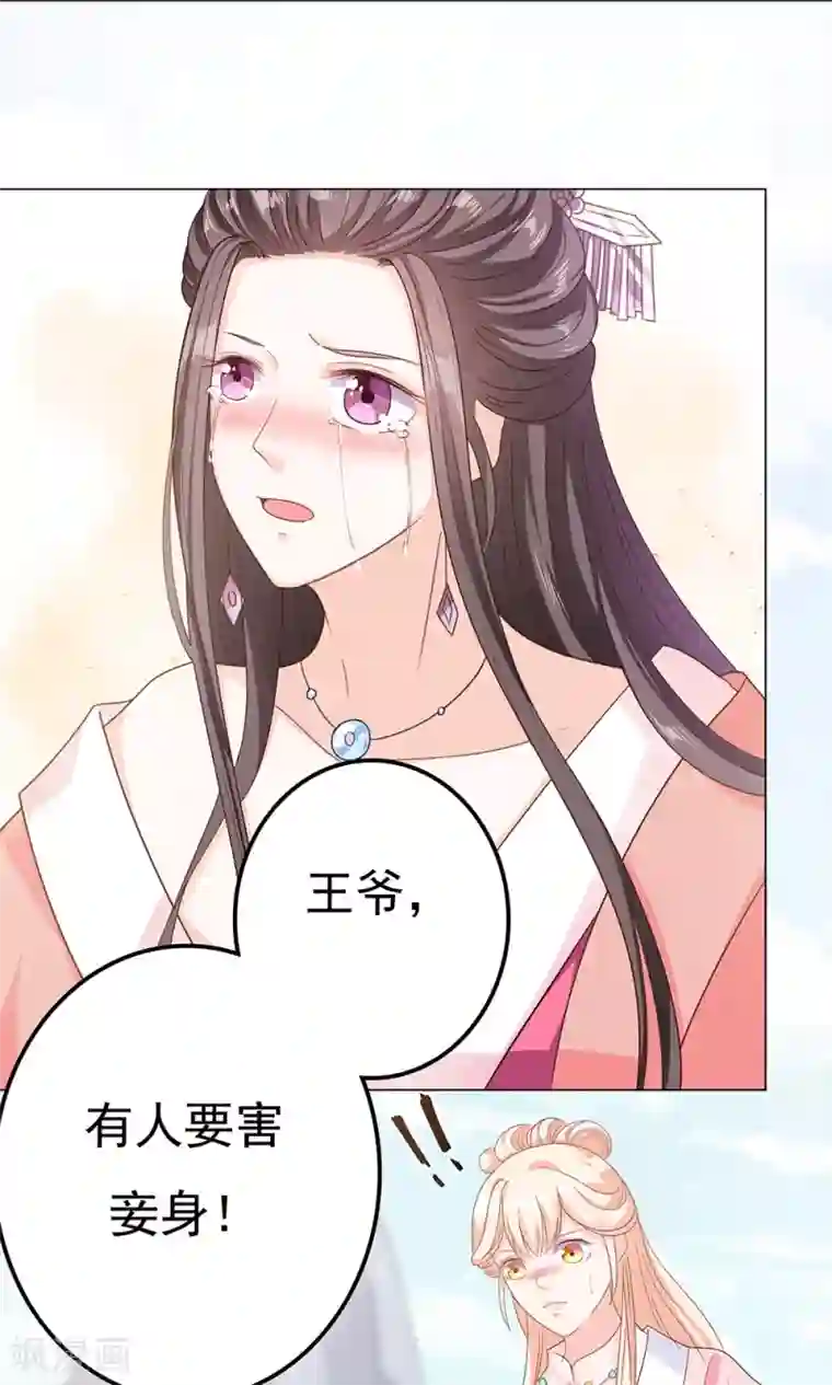 狐妖传第8话 恶人先告状